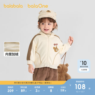 Balabala baby jacket with velvet warm coral velvet