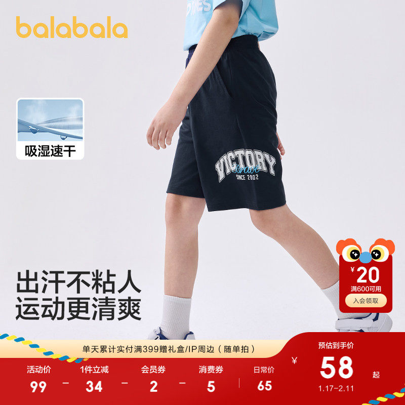 2026年选购夏季大童儿童短裤🩳，【商场同款】巴拉巴拉速干短裤🩳如何挑选最合适？