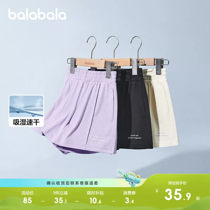 Детские шорты и брюки Balabara, быстрая сушка, модная летняя одежда для отдыха, детская одежда, для подростков