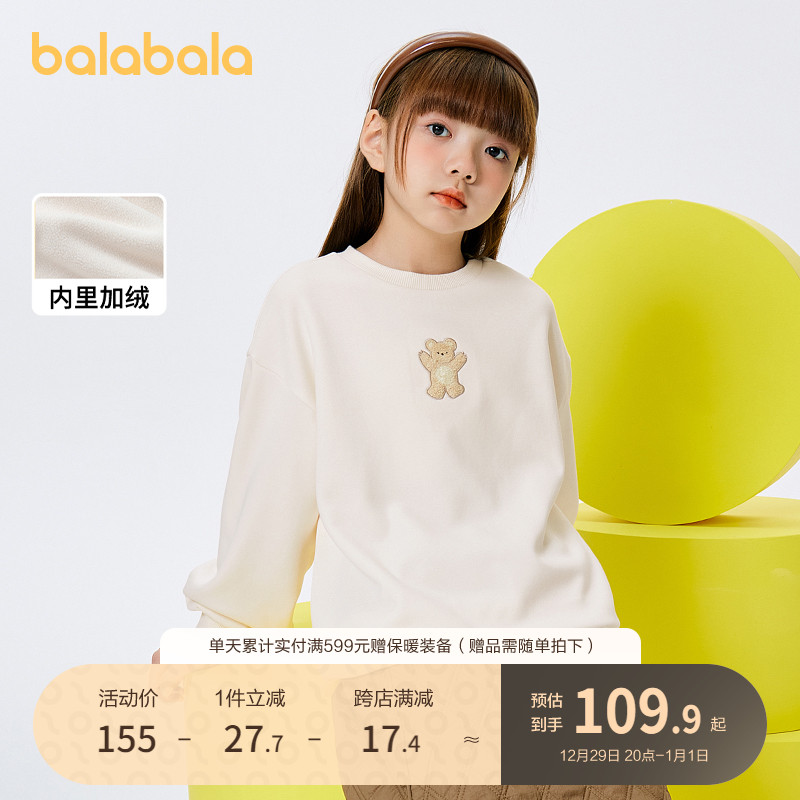 Balabara girls' children's necropolis with warm and warm autumn and winter mid-winter with a sweet and small bear blouse trend-Taobao