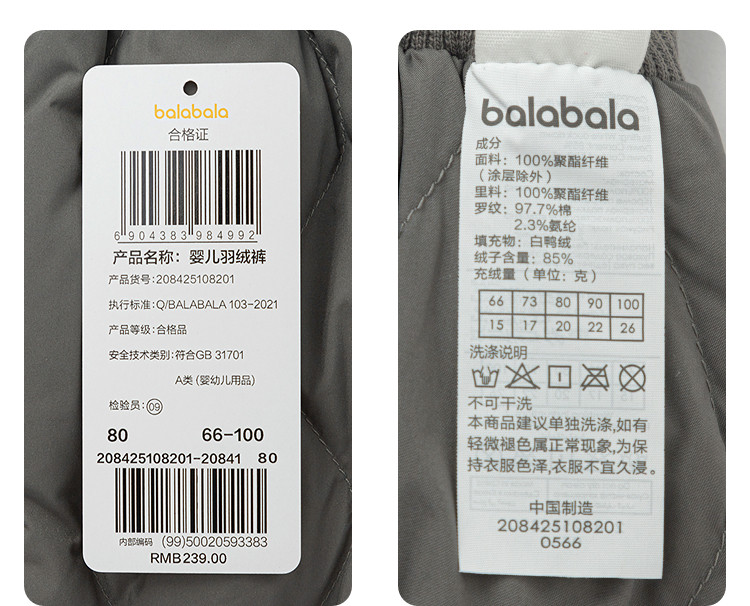 Утепленные штаны 巴拉巴拉童装儿童羽绒裤男女童长裤宝宝2025冬装新款高腰pp裤保暖