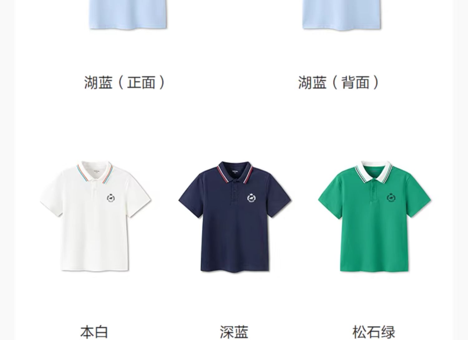 巴拉巴拉童装男童宝宝短袖t恤儿童2026夏季亲子装POLO衫条纹上衣 — 16