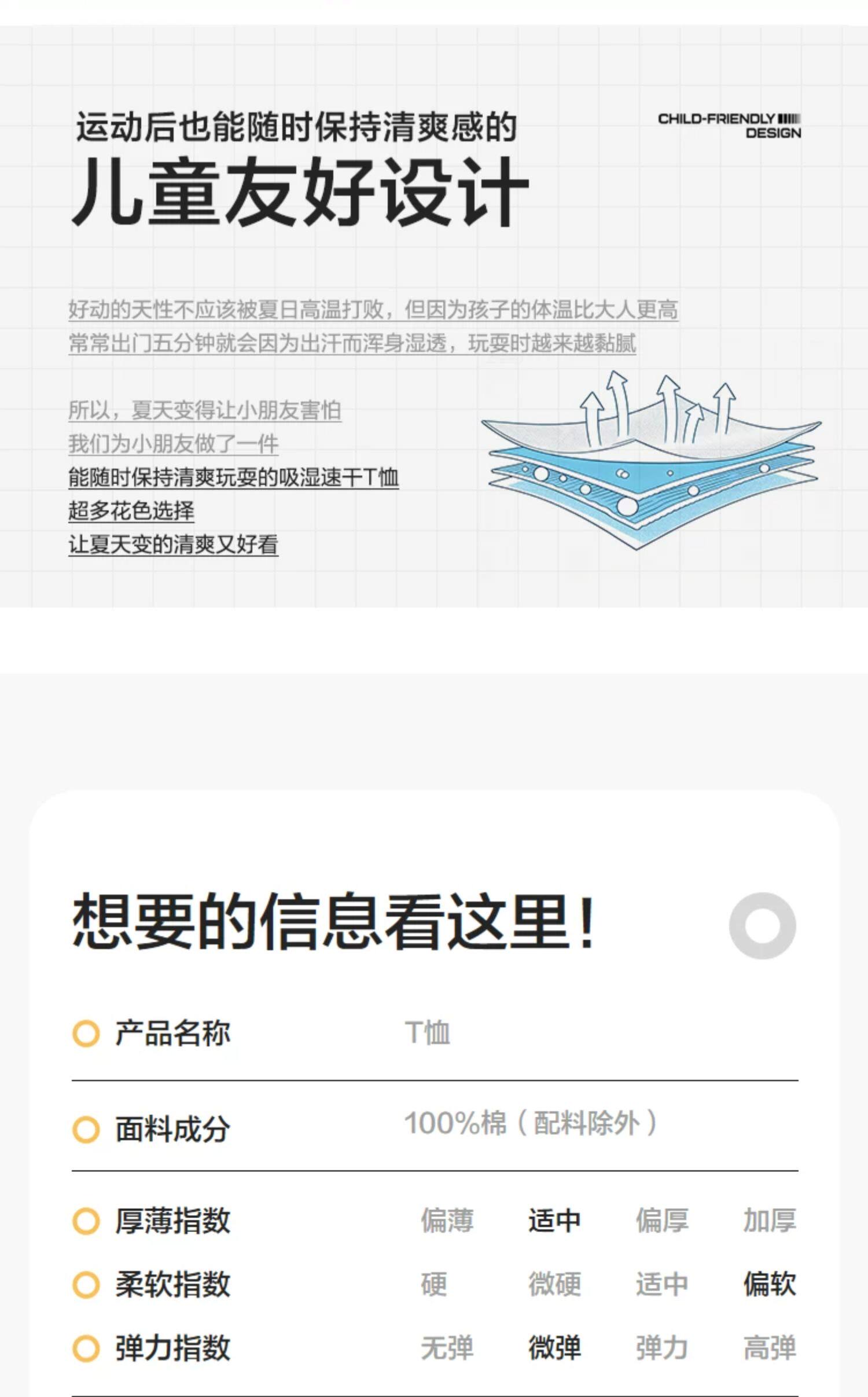 【商场同款】巴拉巴拉童装儿童短袖t恤男童女童宝宝2026夏装速干 — 11