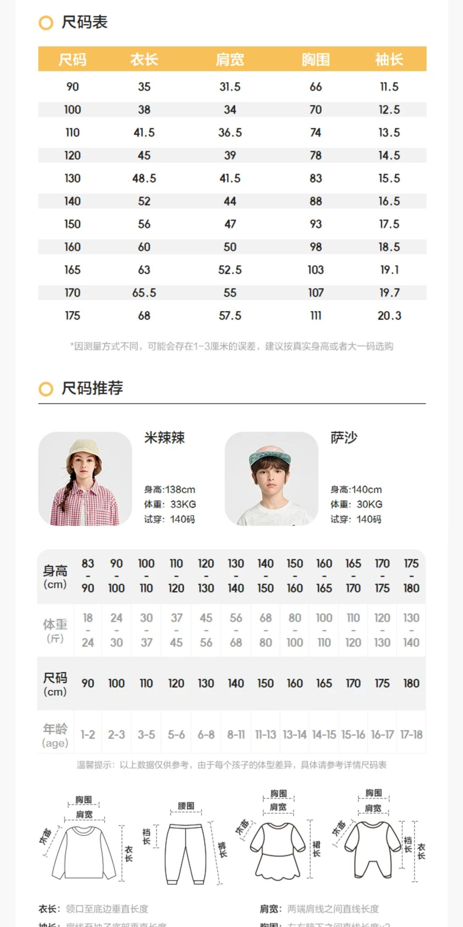 【商场同款】巴拉巴拉童装儿童短袖t恤男童女童宝宝2026夏装速干 — 12