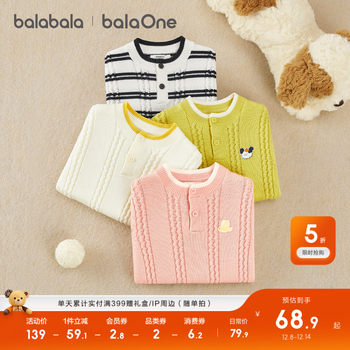 Balabara sweater boys and girls cork knitted sweater