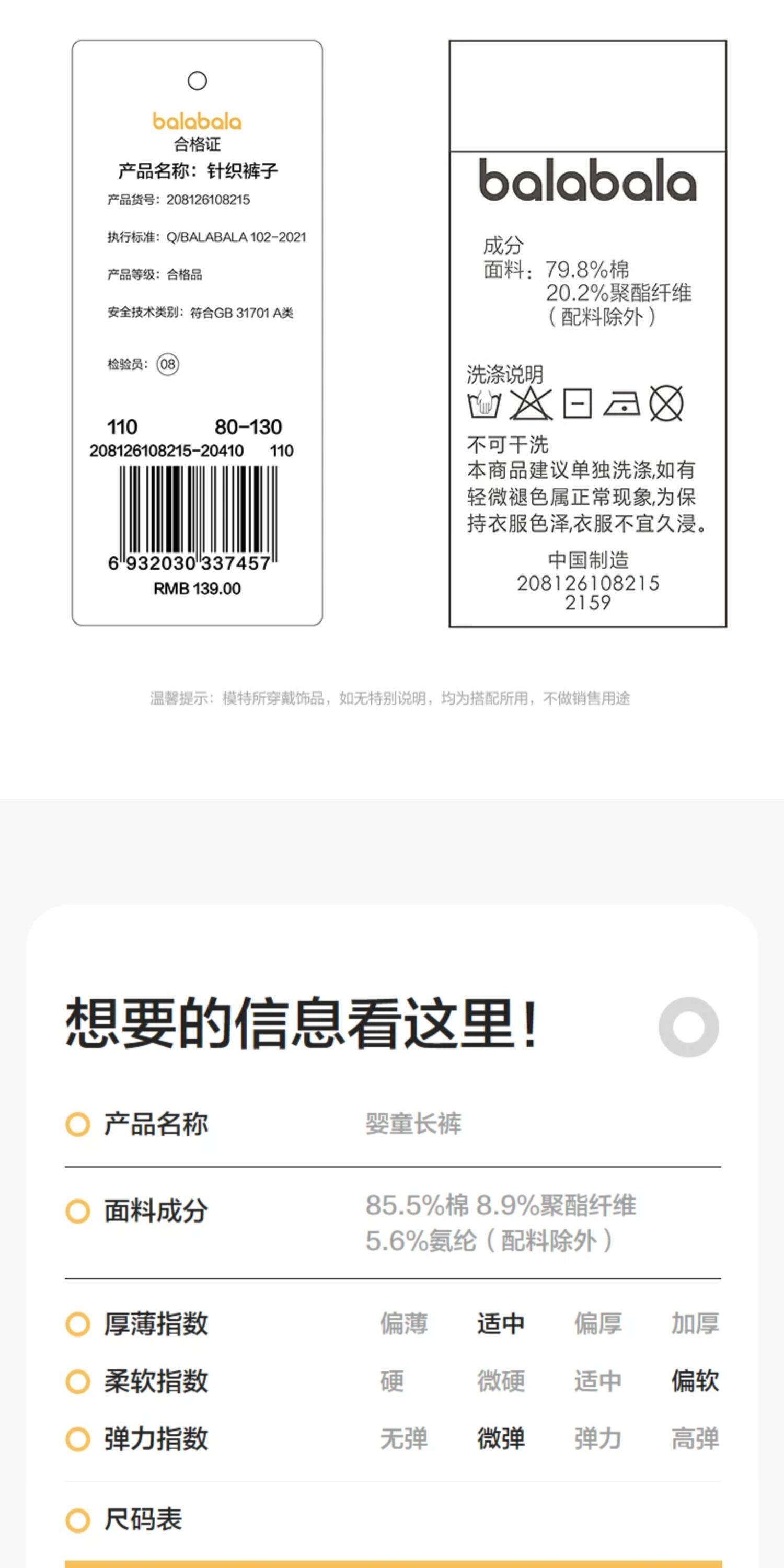 巴拉巴拉童装宝宝裤子儿童婴儿2026春秋装男童女童休闲长裤束脚裤 — 36