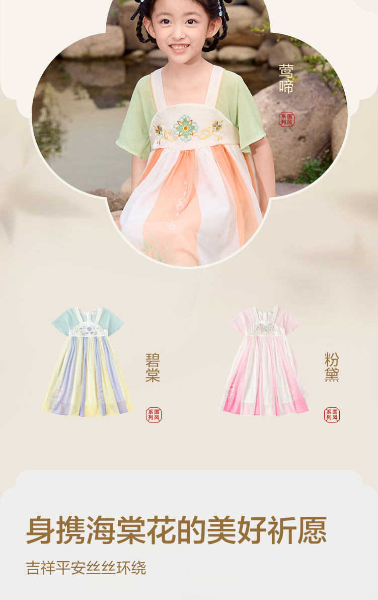 китайский костюм 巴拉巴拉童装女童洋装儿童裙子夏装刺绣国风汉服襦裙新中式撞色 Balabala