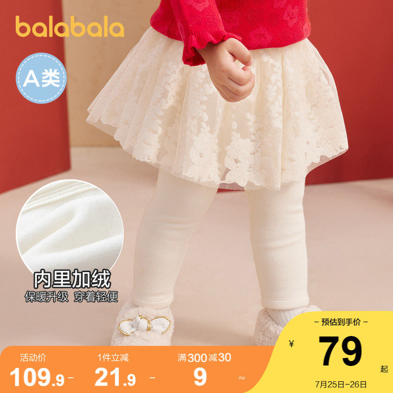 Bala Bala Child Pants Girl Inside Lap Pants Young Children Long Pants 2022 New Baby Skirt Gush Warm Tide
