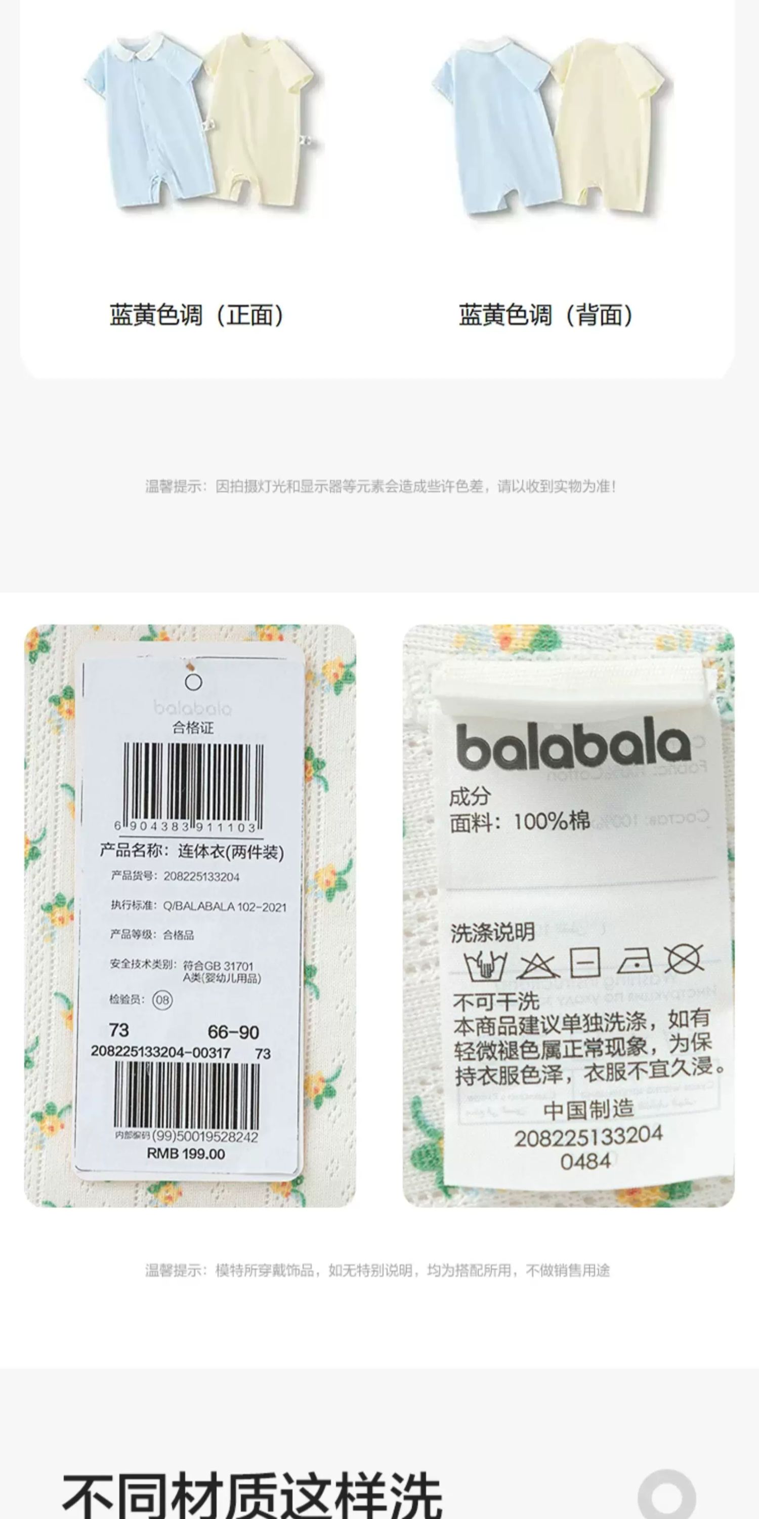 巴拉巴拉童装新生婴儿衣服满月宝宝连体衣婴幼儿爬服包屁衣秋冬装 — 21
