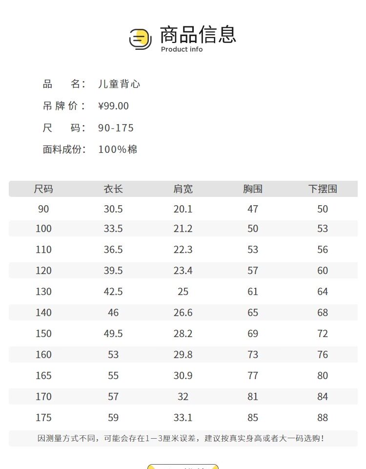 巴拉巴拉儿童背心男童女童宝宝中童打底纯棉无袖两件A类内穿大童 — 18