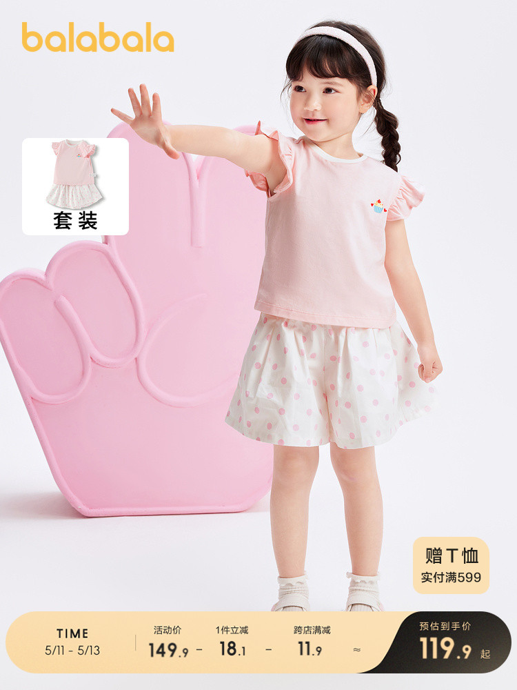 <!--巴拉巴拉童装儿童套装女童宝宝短袖两件套2024新夏甜美印花小飞袖-->