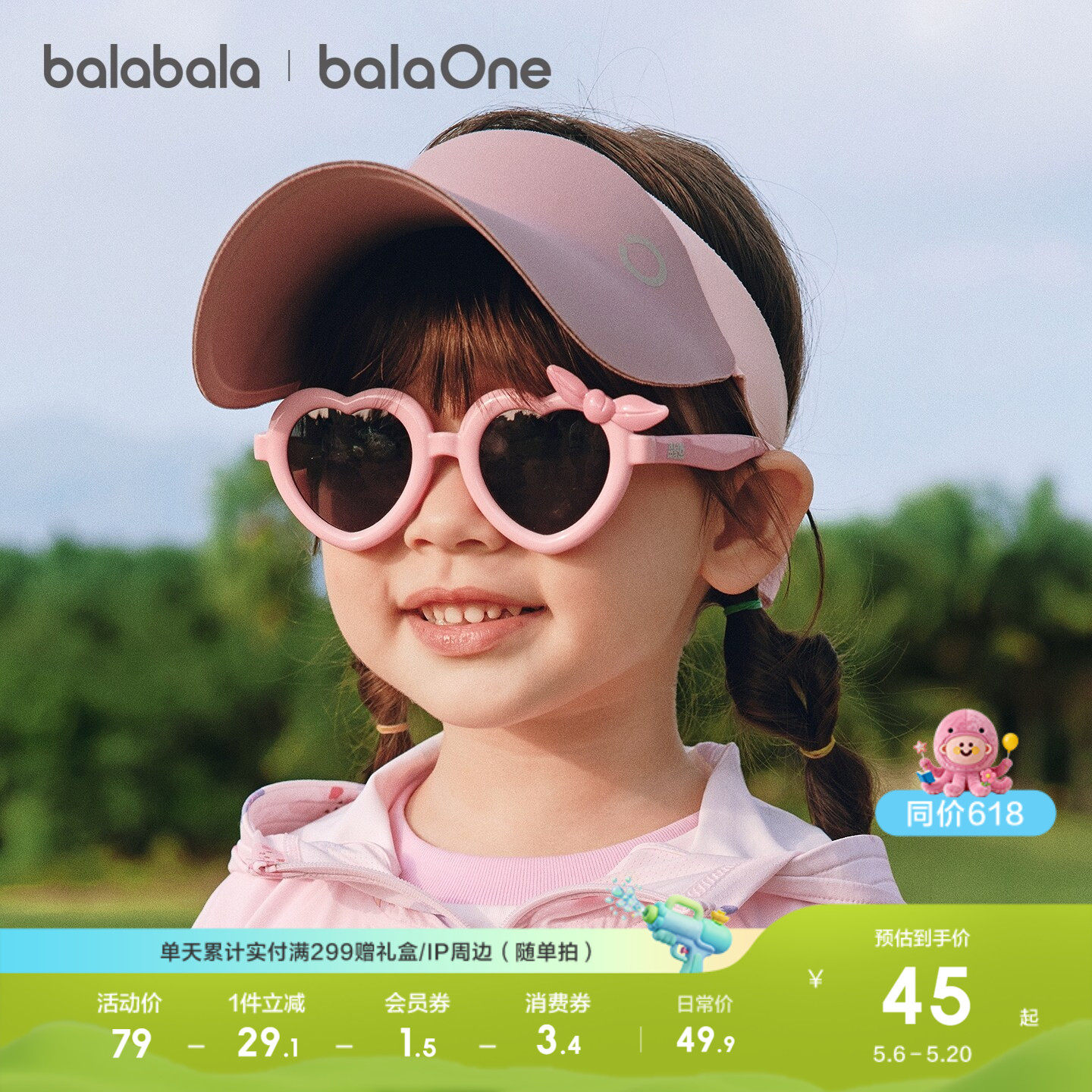 【balaOne】 Детские очки Bala Bala, новинка 2026 года, летние солнцезащитные очки для девочек, удобные солнцезащитные очки с защитой от ультрафиолета