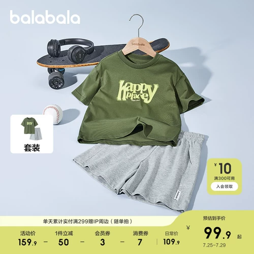 巴拉巴拉 Детские нарукавники, летний быстросохнущий дышащий комплект для мальчиков, детская одежда, подходит для подростков