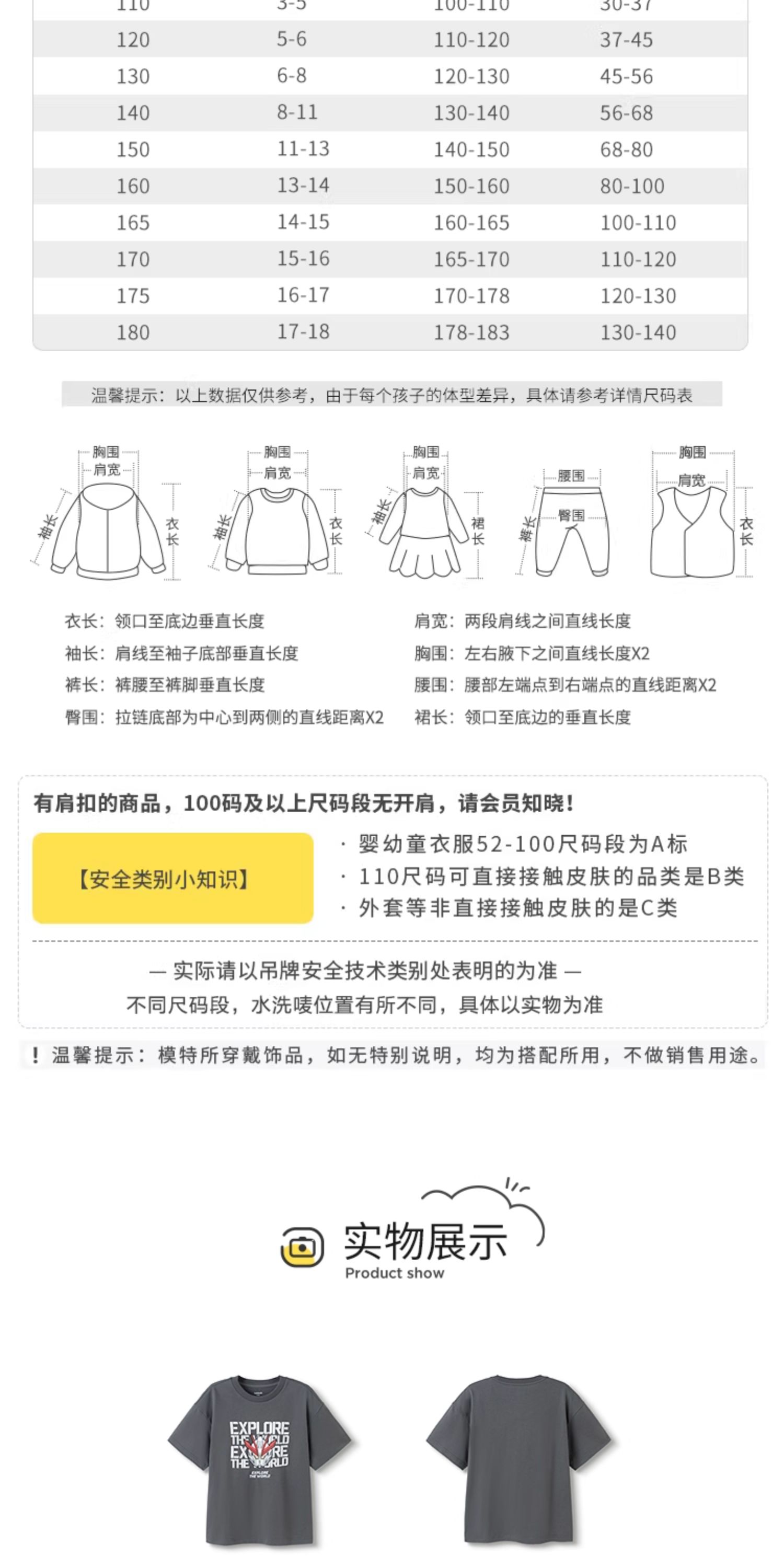 巴拉巴拉童装男童短袖t恤儿童女童速干衣宝宝2026夏季亲子打底衫 — 19