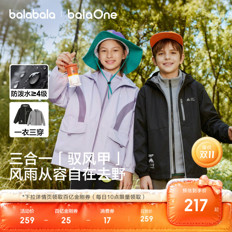 Balabala Children's Clothing Three-In-One Jacket for Boys and Girls, Baby Tops, 2026 New Spring and Autumn Clothing, Water-Repellent