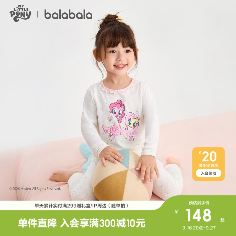 【My Little Pony Ip Mall Same Style】Balabala Underwear Set Children's Autumn Clothes and Pants Girls' Two-Piece Set 【My Little Pony Ip Mall Same Style】Balabala Underwear Set Children's Autumn Clothes and Pants Girls' Two-Piece Set