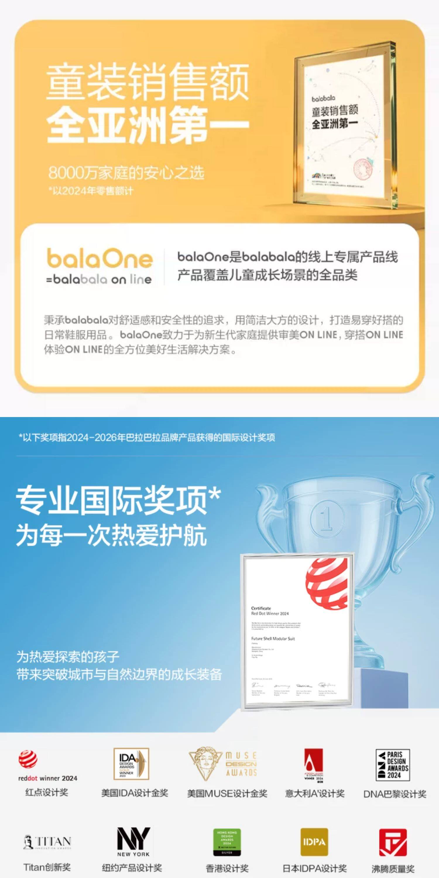 【商场同款】巴拉巴拉童装儿童短袖t恤男童女童宝宝2026夏装速干 — 3