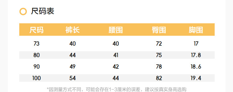 巴拉巴拉童装宝宝裤子儿童婴儿2026春秋装男童女童休闲长裤束脚裤 — 64