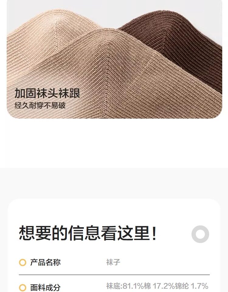巴拉巴拉儿童袜子男女童中大童基础袜儿童学生袜透气2026秋冬新款 — 11