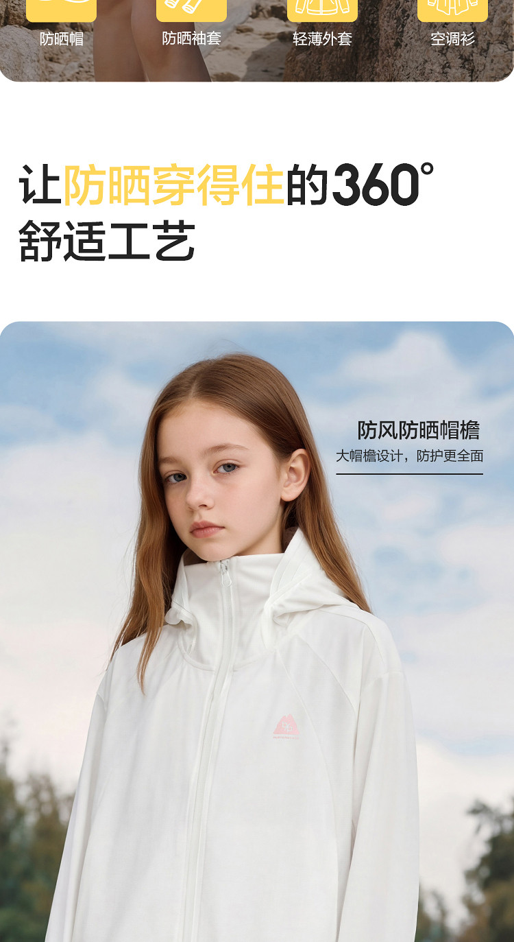 【商场同款】巴拉巴拉女童宝宝防晒衣儿童外套2026新夏装凉感上衣 — 13