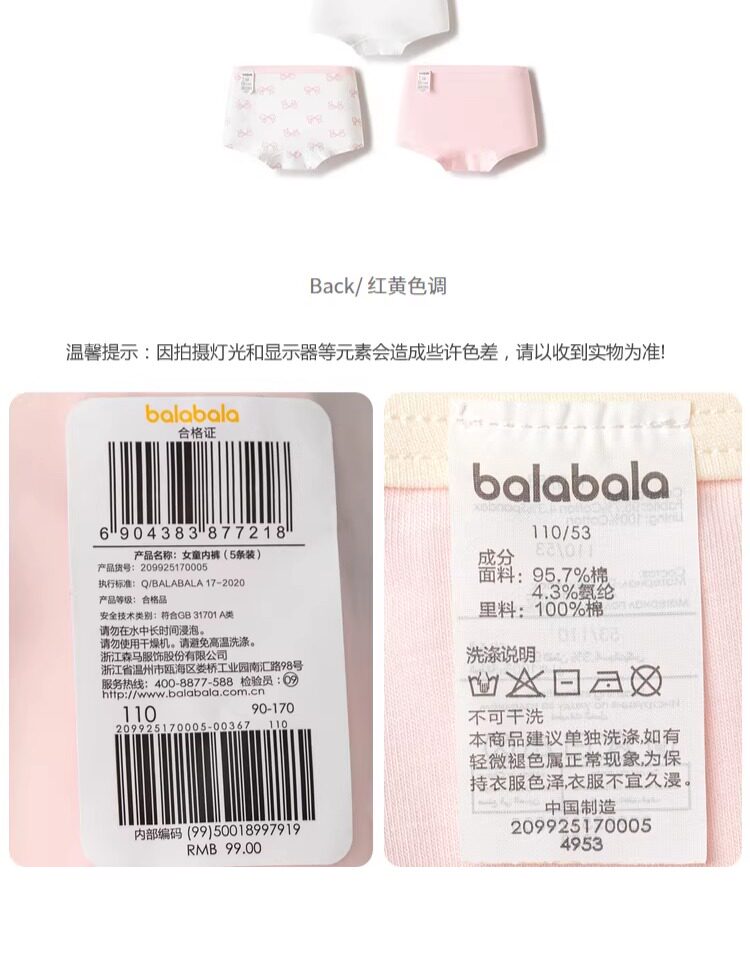 巴拉巴拉儿童内裤纯棉三角裤女童平角男童四角裤a类抗菌大童五条 — 25
