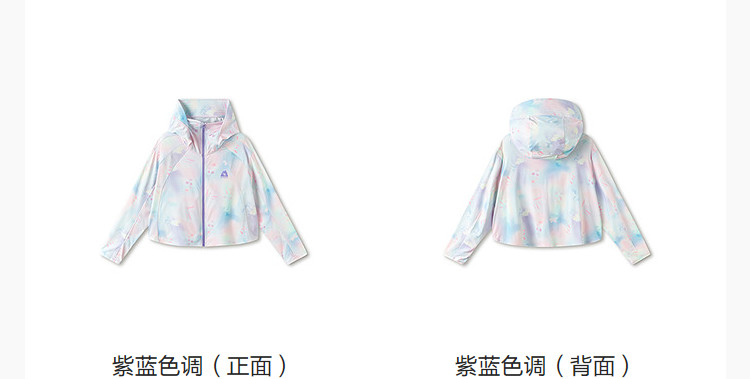 【商场同款】巴拉巴拉女童宝宝防晒衣儿童外套2026新夏装凉感上衣 — 21
