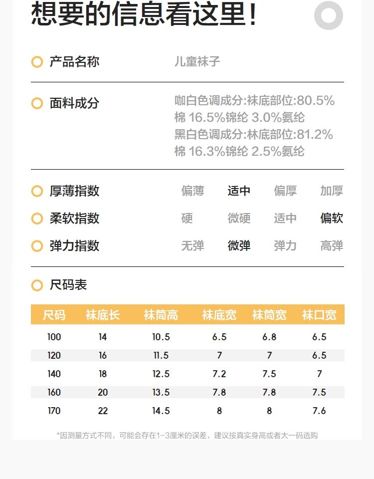 巴拉巴拉儿童袜子男女童中大童基础袜儿童学生袜透气2026秋冬新款 — 23