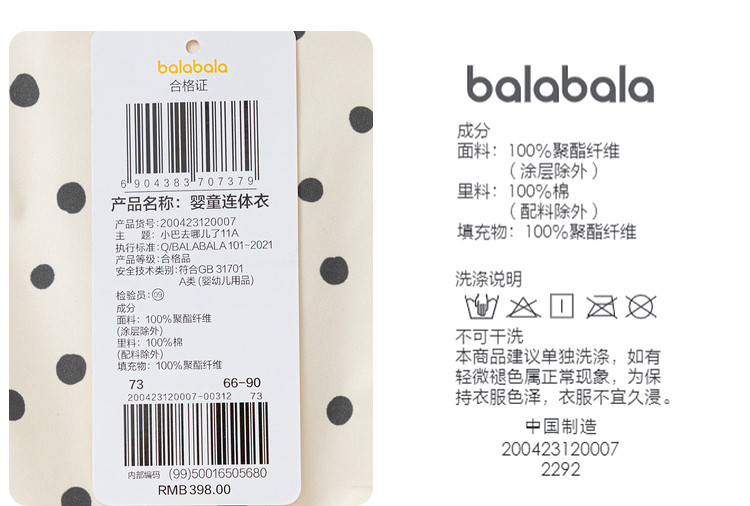 Balabala Balabala