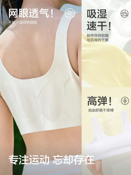 巴拉巴拉女童内衣发育期少女文胸儿童胸衣小背心无痕防凸点一二阶 — 5