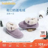 巴拉巴拉 Детские туфли, короткие сапоги, флисовые зимние модные ботинки, в западном стиле