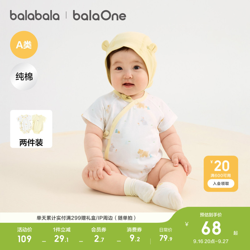 Balabala Children's Clothing Baby Newborn Baby Clothes Triangle Romper Summer Two-Piece Set Fresh Breathable Jumpsuit