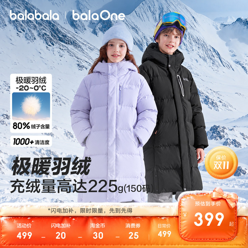 Balabala Children's Clothing Kids' down Jacket Boys' and Girls' Coat Baby Clothes Autumn and Winter Mid-Length Parent-Child Outfit Balabala Children's Clothing Kids' down Jacket Boys' and Girls' Coat Baby Clothes Autumn and Winter Mid-Length Parent-Child Outfit