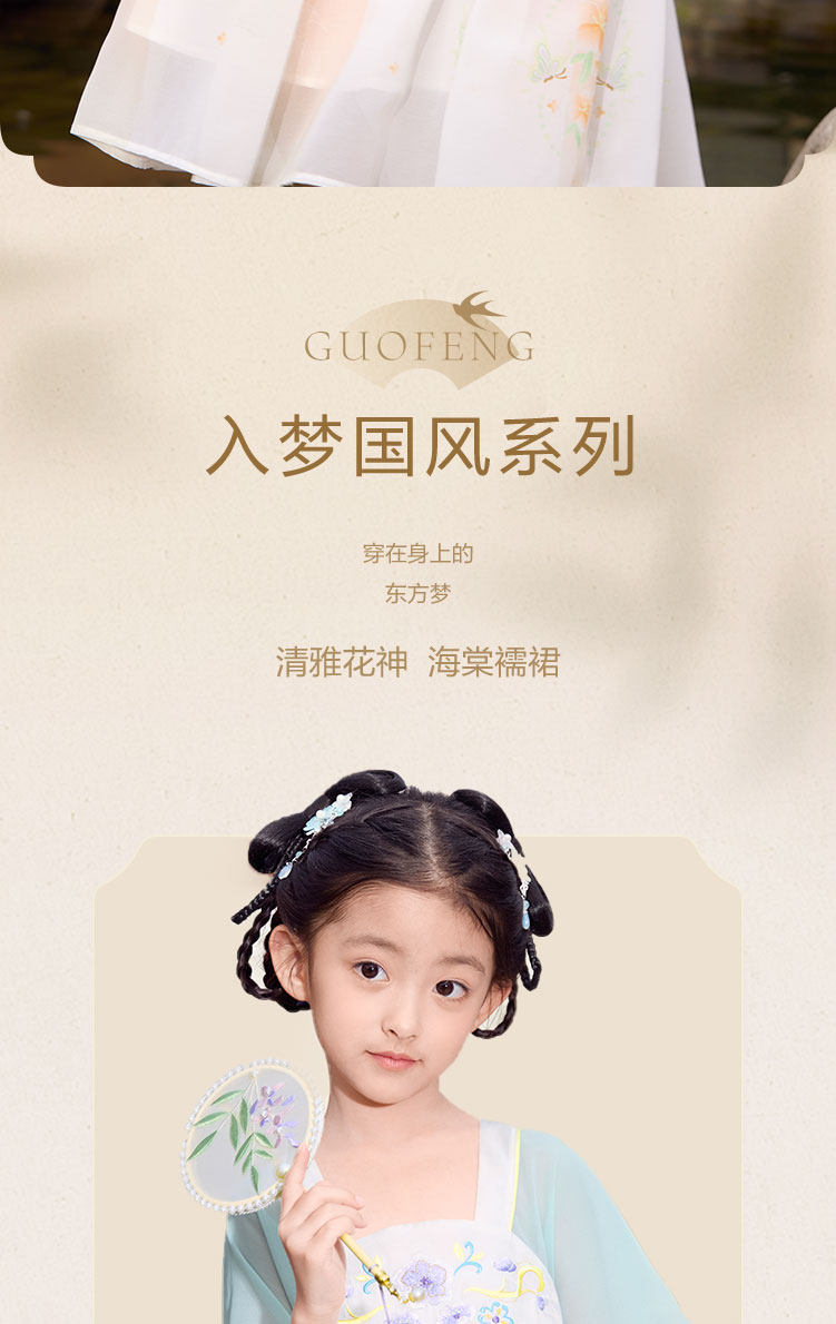 китайский костюм 巴拉巴拉童装女童洋装儿童裙子夏装刺绣国风汉服襦裙新中式撞色 Balabala