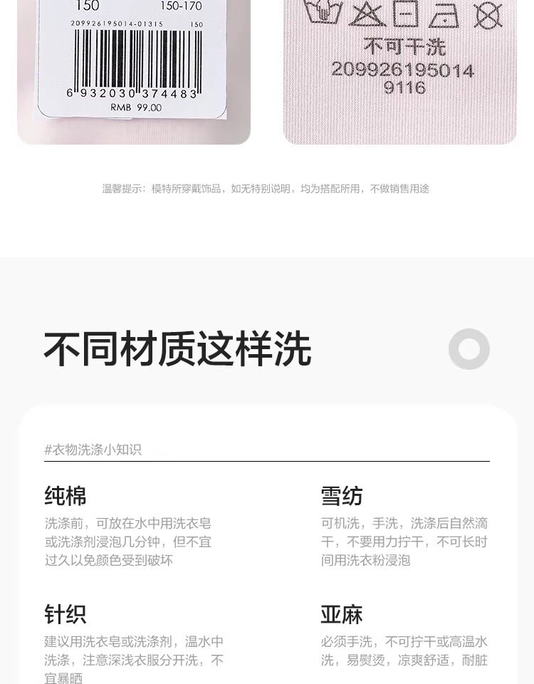巴拉巴拉女童内衣发育期少女文胸儿童胸衣小背心无痕防凸点一二阶 — 37