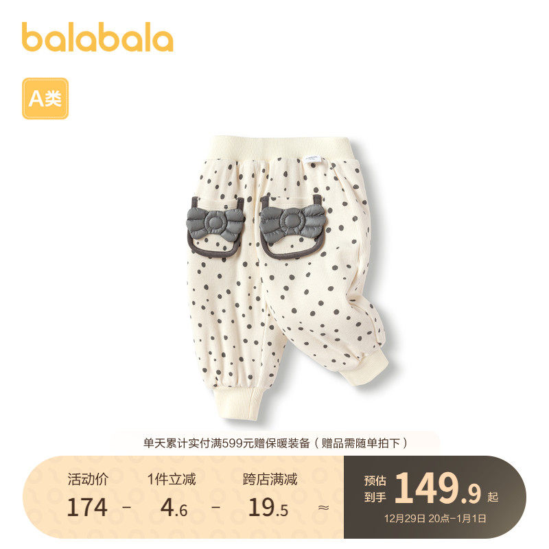 (Mall same section) Balabala baby long pants girl winter clothing pants 2023 new autumn and winter casual pants Meng-Taobao