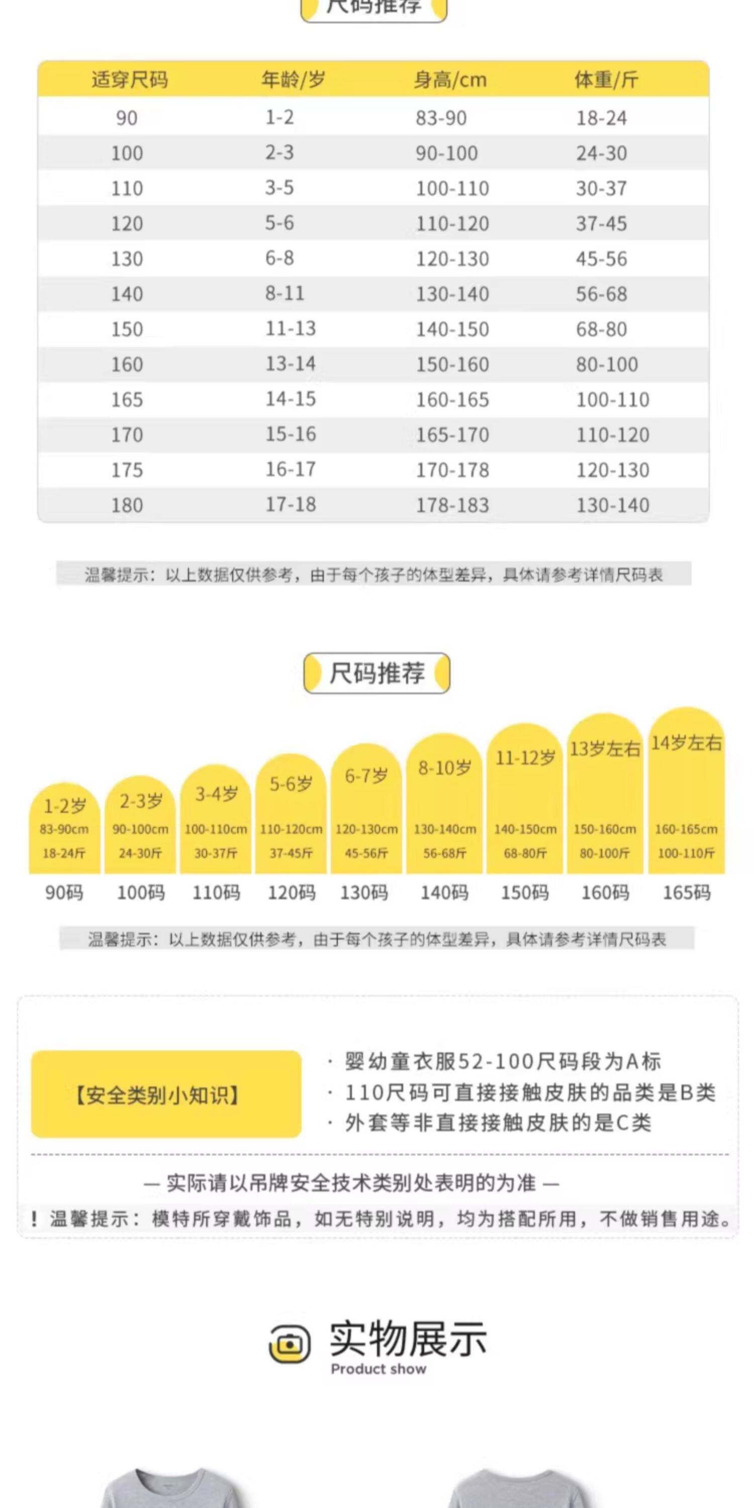 巴拉巴拉男童内衣套装秋冬新品儿童秋衣秋裤纯棉厚中大童打底睡衣 — 26