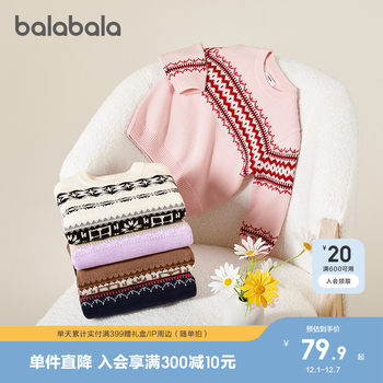 Balabala children's sweater pure cotton inner parent-child outfit