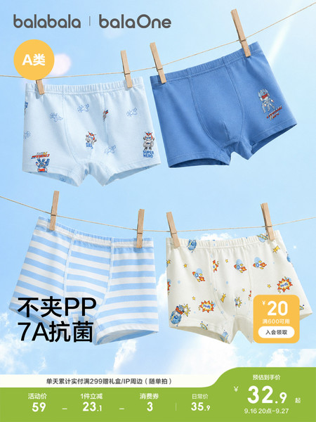 巴拉巴拉儿童内裤四角棉男童平角短裤小童宝宝中大童不夹PP三条装 — 2