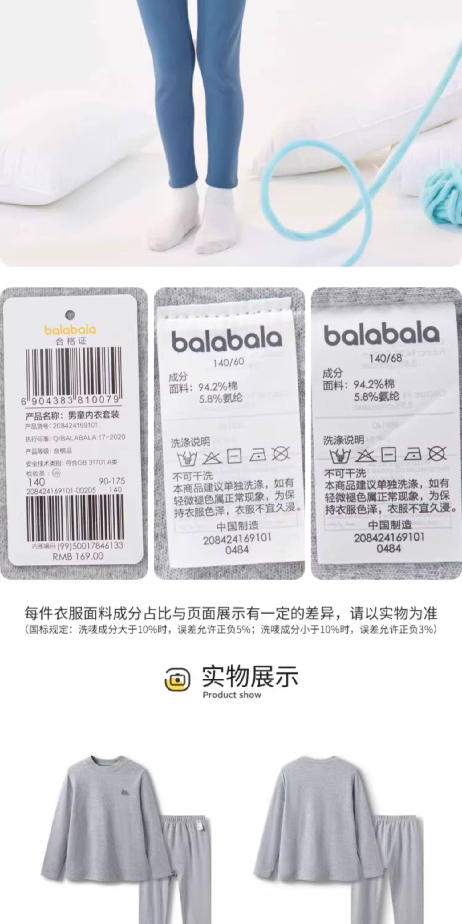 巴拉巴拉男童内衣套装秋冬新品儿童秋衣秋裤纯棉厚中大童打底睡衣 — 31