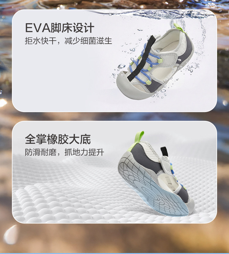 【蜜蜂心愿社】巴拉巴拉童鞋儿童凉鞋快干学步软底透气运动夏季 — 14