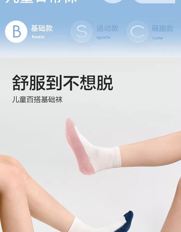 巴拉巴拉儿童袜子男女童中大童基础袜儿童学生袜透气2026秋冬新款 — 2