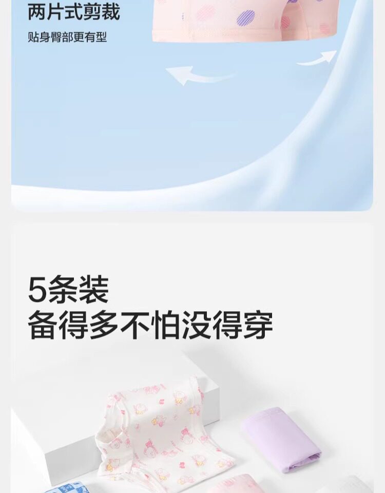 巴拉巴拉儿童内裤纯棉三角裤女童平角男童四角裤a类抗菌大童五条 — 10