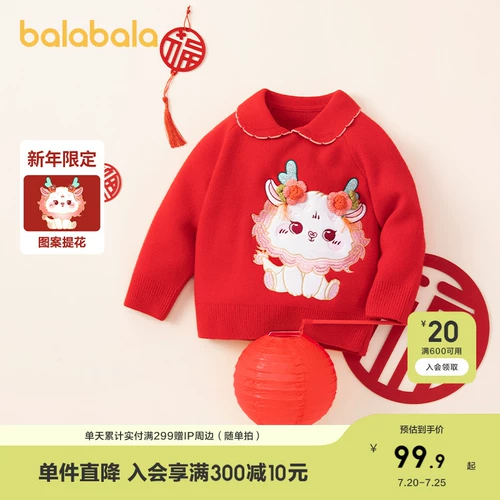 巴拉巴拉 Красный осенний детский трикотажный изысканный свитер, детская одежда