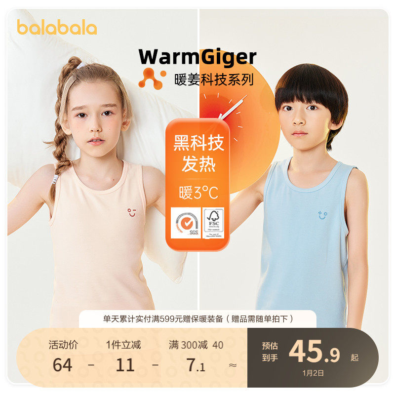 Ballabala children hit bottom vest winter thickened warm ginger fever small and medium boy girl warm underwear blouses-Taobao