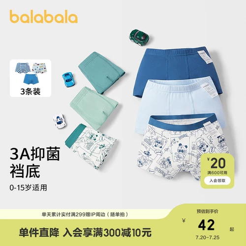 巴拉巴拉 Детское нижнее белье для мальчиков, детские антибактериальные шорты, подходит для подростков