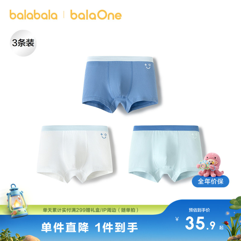 Balabala Baby Underwear, Boxer Briefs, Pure Cotton, Children's Four-Corner Shorts, Toddler Boys' Skin-Friendly, Non-Binding, Three-Pack