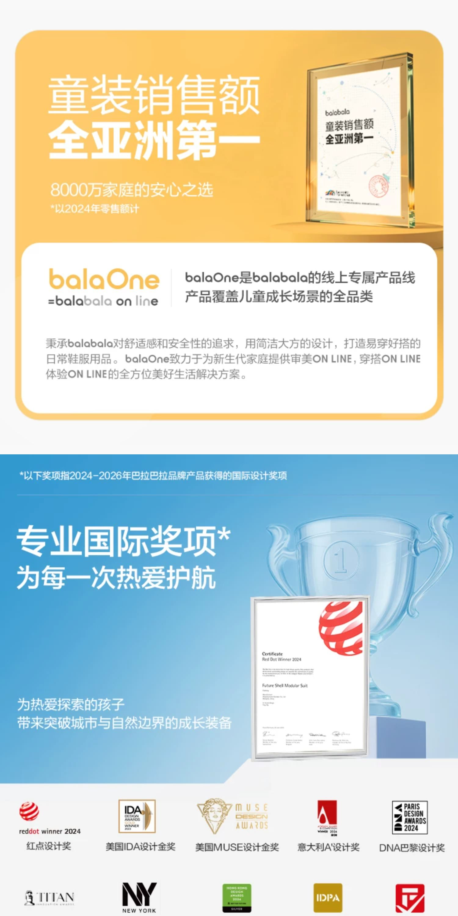 巴拉巴拉童装女童宝宝短袖t恤儿童2026新款夏装大童吸湿速干上衣 — 2