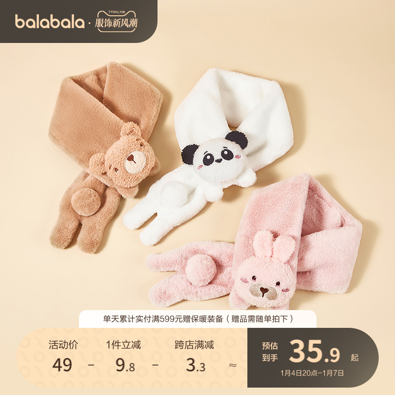 Balabala children scarf boy girl baby girl winter warm baby autumn and winter style cute cute Meng-Taobao