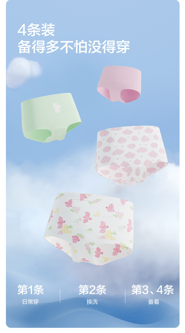 трусы 巴拉巴拉女童内裤儿童三角短裤小童宝宝中童平角男童四角裤四条装 Balabala