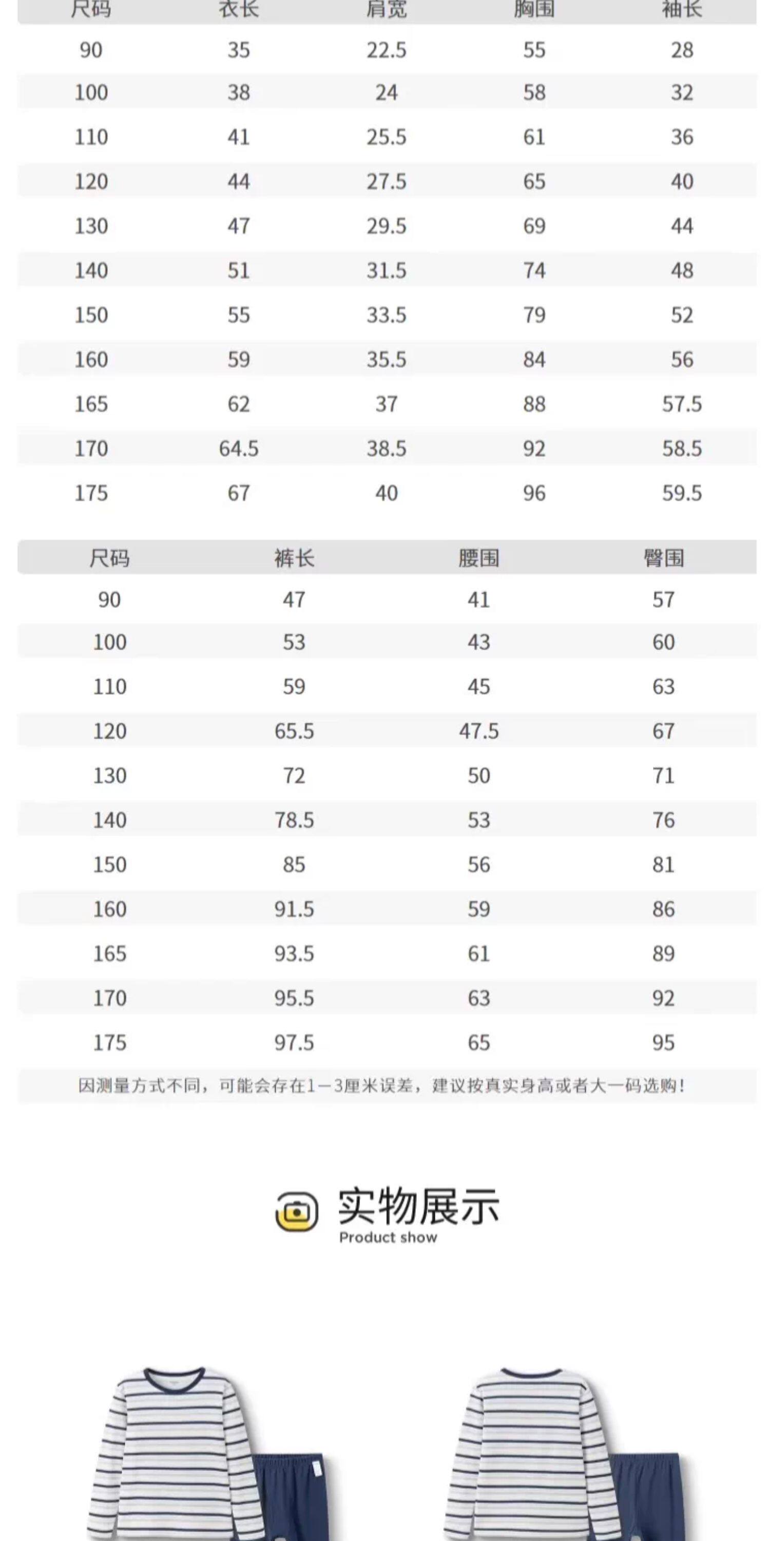 巴拉巴拉男童内衣套装秋冬新品儿童秋衣秋裤纯棉厚中大童打底睡衣 — 37